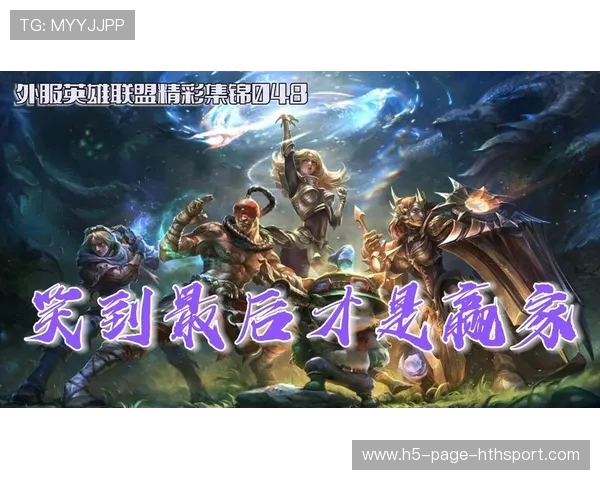 联盟格局：东西部强弱对比，谁能笑到最后？，英雄联盟东西部