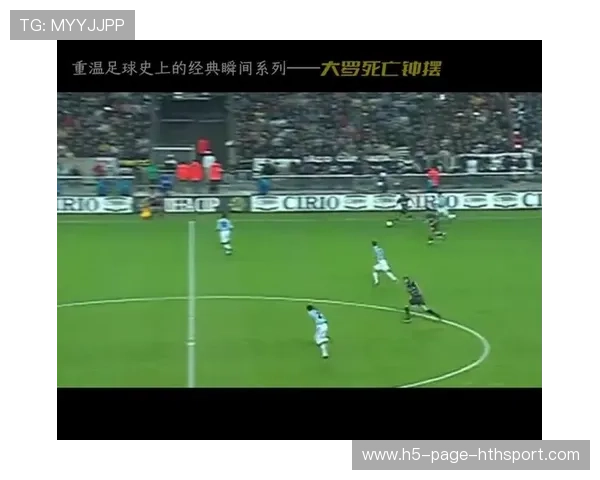 足球奇迹：前锋带球过三人后的轻松破门创新体验